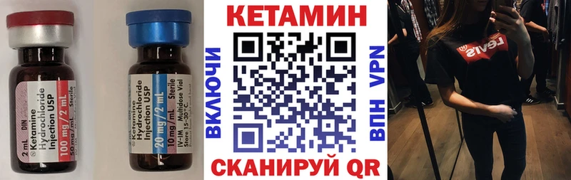 КЕТАМИН VHQ  Емва 