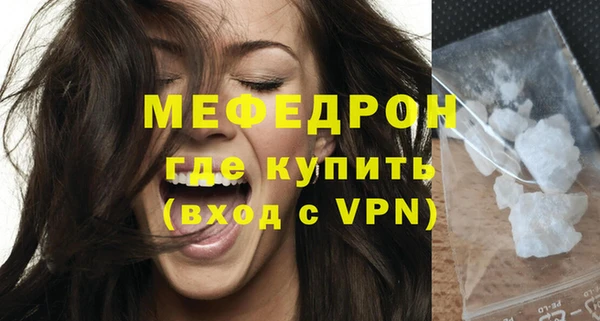 мефедрон VHQ Волоколамск