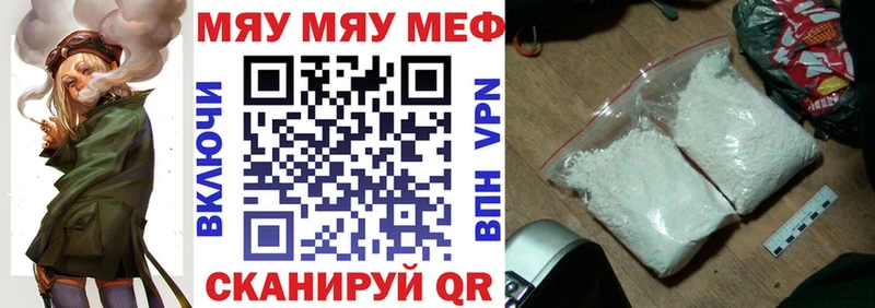Меф 4 MMC  купить   Емва 